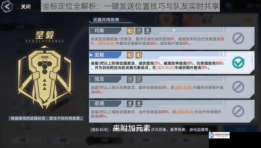幻塔坐标定位全解析:一键发送位置技巧与队友实时共享指南