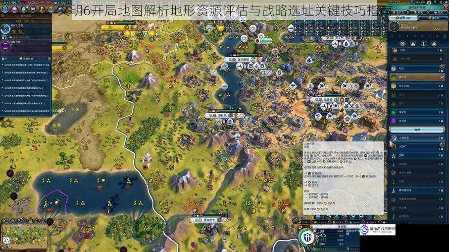 文明6开局地图解析地形资源评估与战略选址关键技巧指南