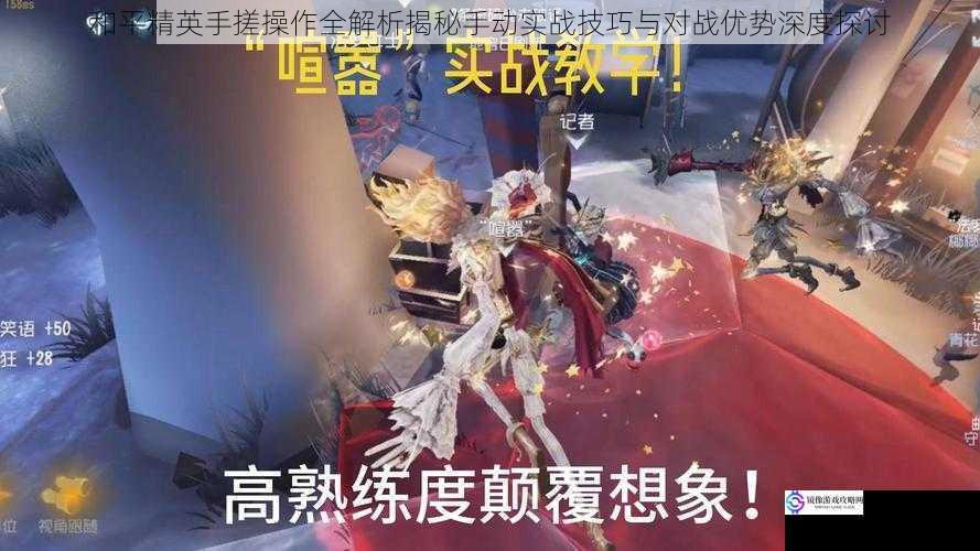 和平精英手搓操作全解析揭秘手动实战技巧与对战优势深度探讨