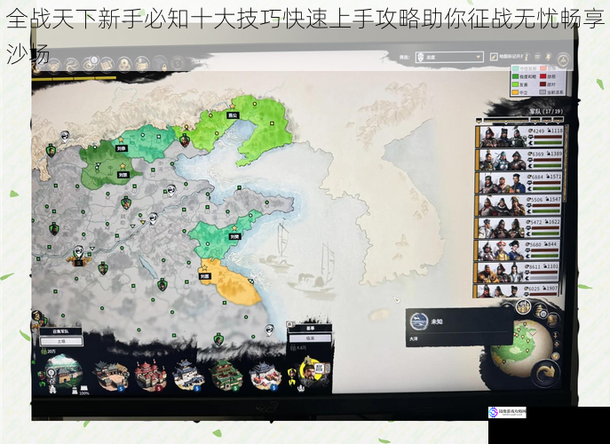 全战天下新手必知十大技巧快速上手攻略助你征战无忧畅享沙场