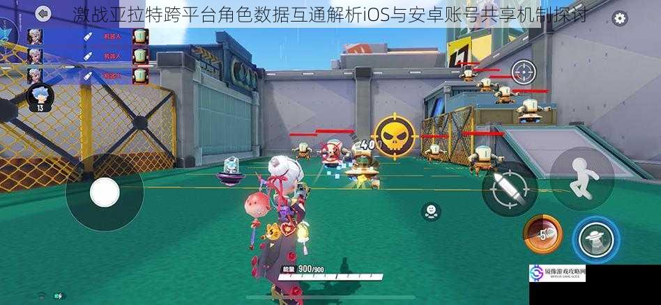 激战亚拉特跨平台角色数据互通解析iOS与安卓账号共享机制探讨
