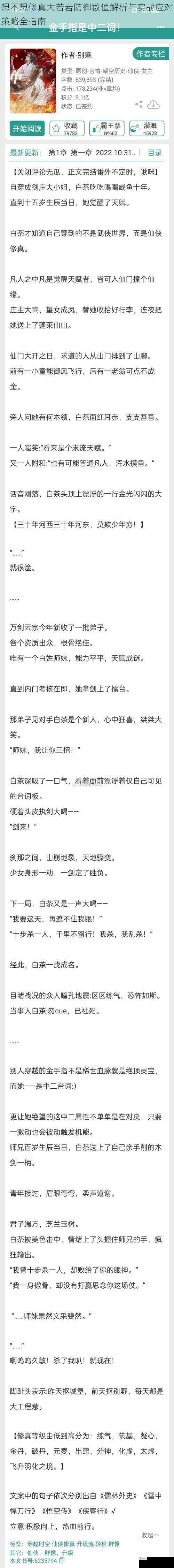 想不想修真大若岩防御数值解析与实战应对策略全指南