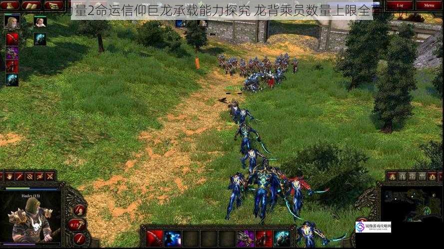 咒语力量2命运信仰巨龙承载能力探究 龙背乘员数量上限全面解析