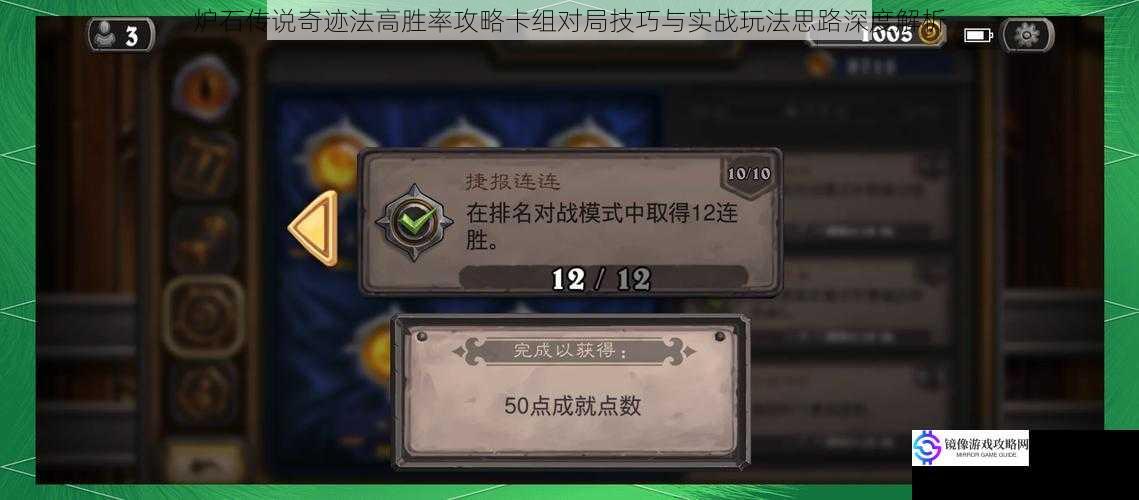 炉石传说奇迹法高胜率攻略卡组对局技巧与实战玩法思路深度解析