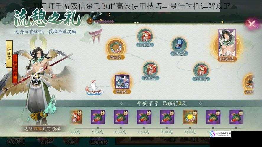 阴阳师手游双倍金币Buff高效使用技巧与最佳时机详解攻略