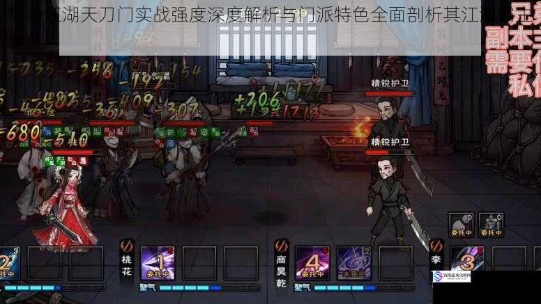 烟雨江湖天刀门实战强度深度解析与门派特色全面剖析其江湖霸主地位