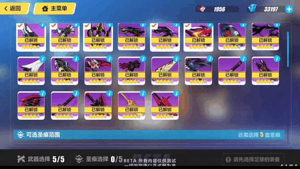 崩坏3下期精准补给12月2日武器UP公布全新装备情报与获取指南全解析