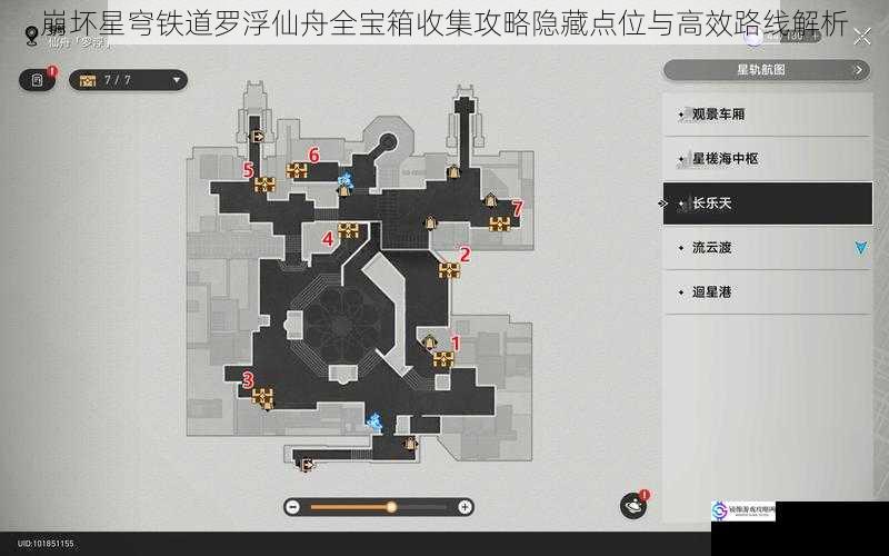 崩坏星穹铁道罗浮仙舟全宝箱收集攻略隐藏点位与高效路线解析