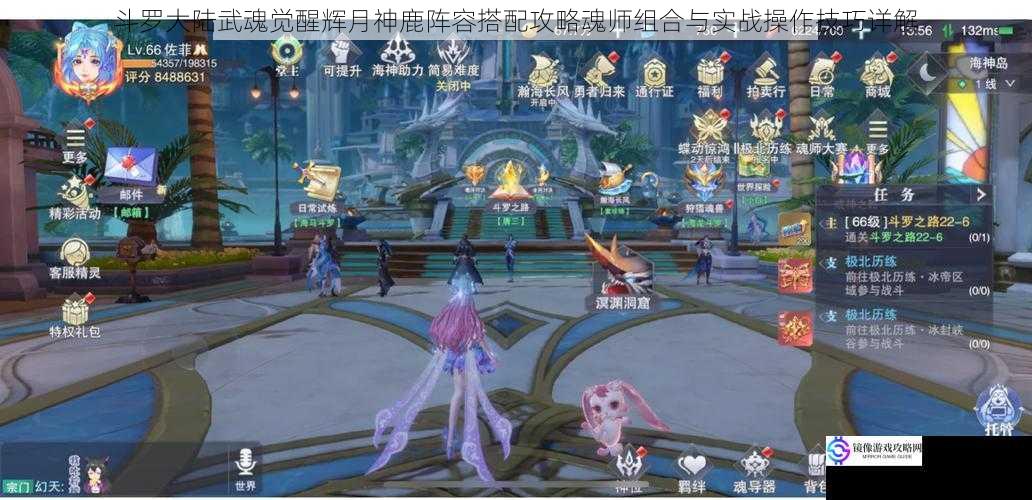 斗罗大陆武魂觉醒辉月神鹿阵容搭配攻略魂师组合与实战操作技巧详解