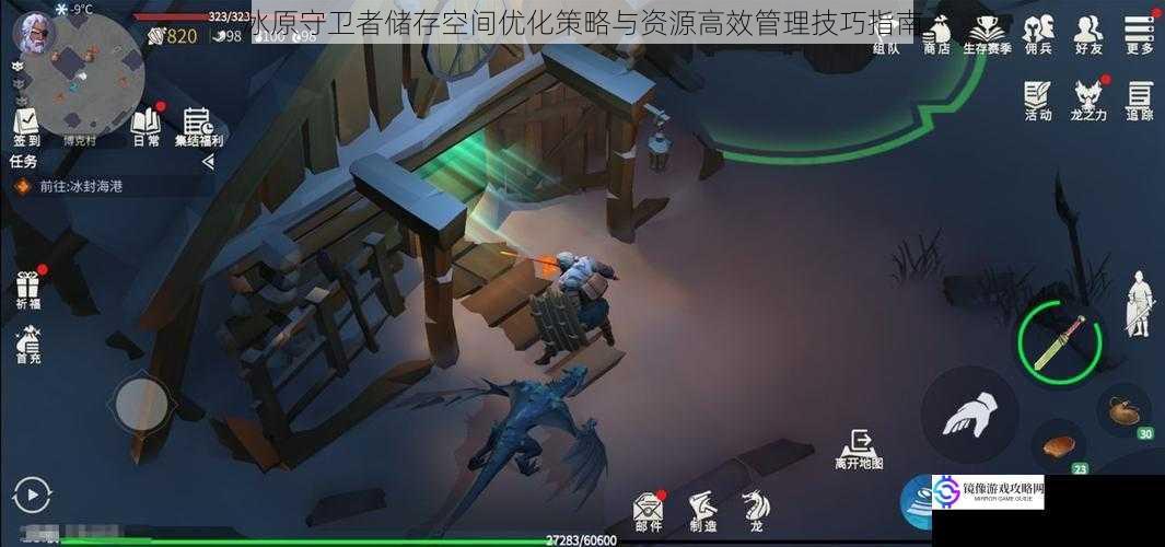 冰原守卫者储存空间优化策略与资源高效管理技巧指南