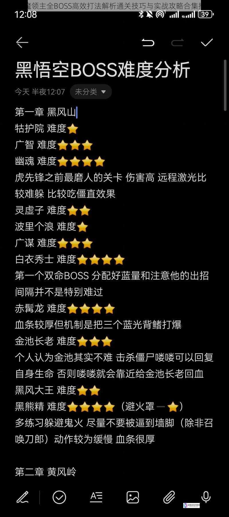 暗魔领主全BOSS高效打法解析通关技巧与实战攻略合集指南