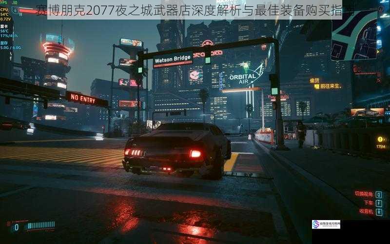 赛博朋克2077夜之城武器店深度解析与最佳装备购买指南