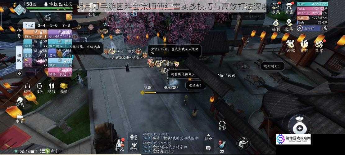 天涯明月刀手游困难会宗师傅红雪实战技巧与高效打法深度解析