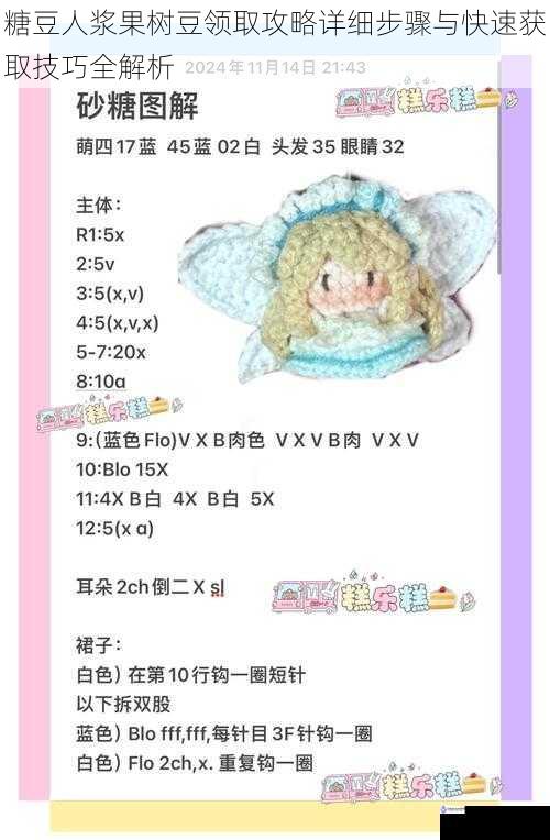 糖豆人浆果树豆领取攻略详细步骤与快速获取技巧全解析