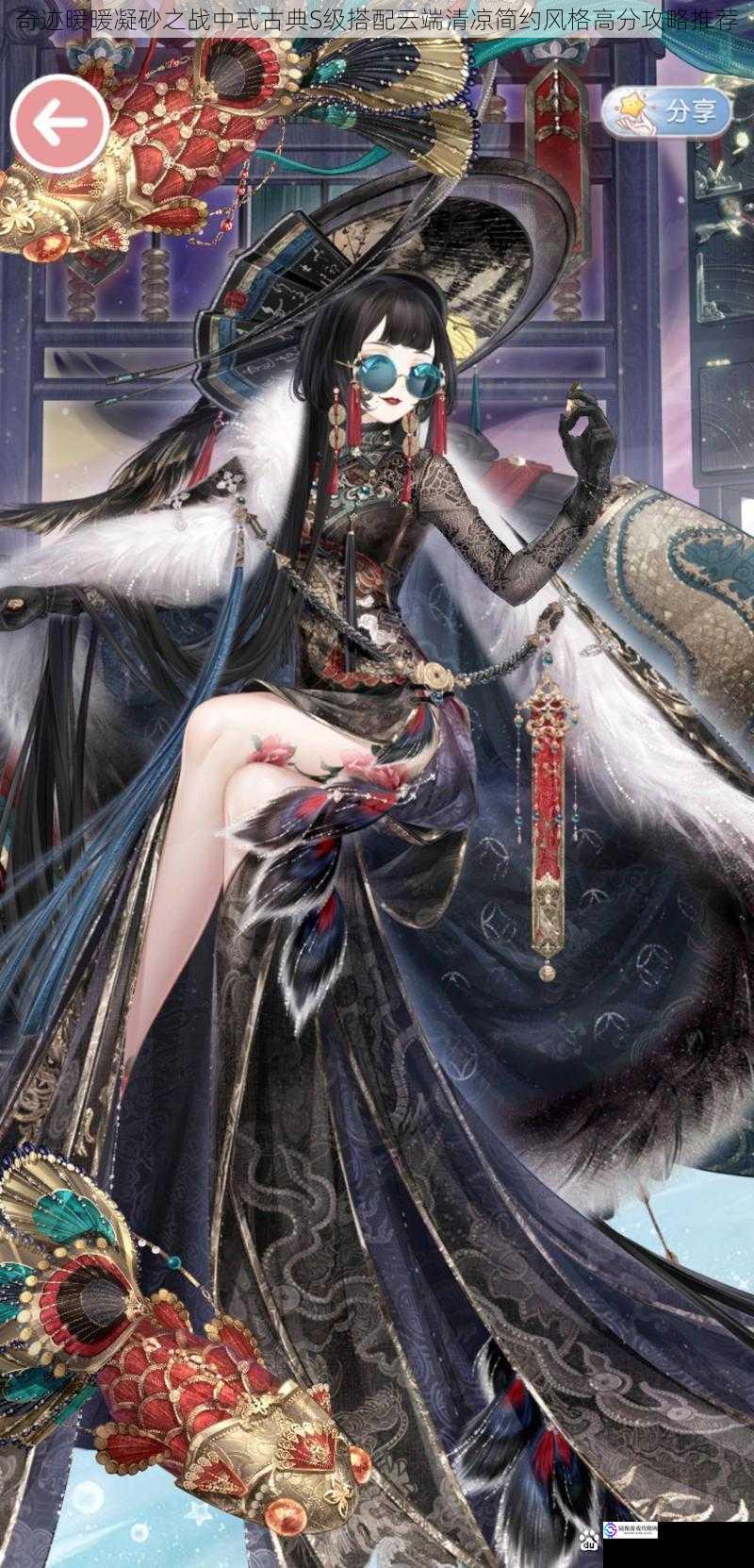 奇迹暖暖凝砂之战中式古典S级搭配云端清凉简约风格高分攻略推荐