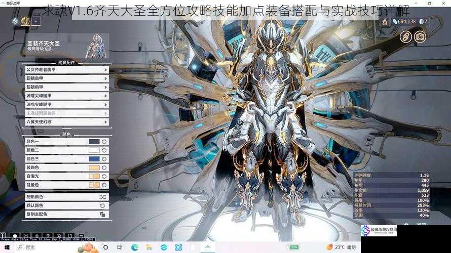 求魂V1.6齐天大圣全方位攻略技能加点装备搭配与实战技巧详解