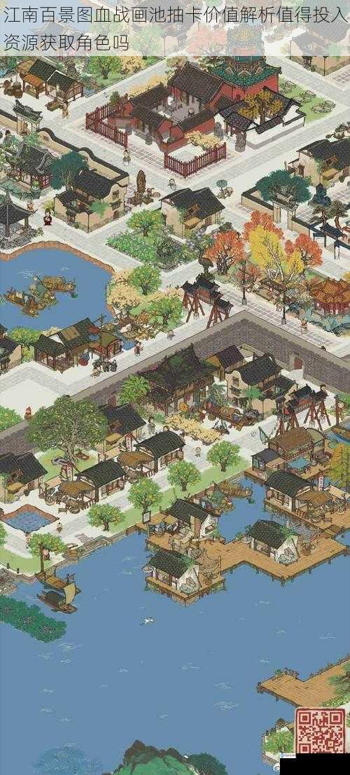 江南百景图血战画池抽卡价值解析值得投入资源获取角色吗