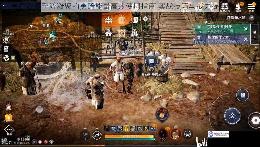 黑色沙漠手游凝聚的黑暗能量高效使用指南 实战技巧与战力提升全解析