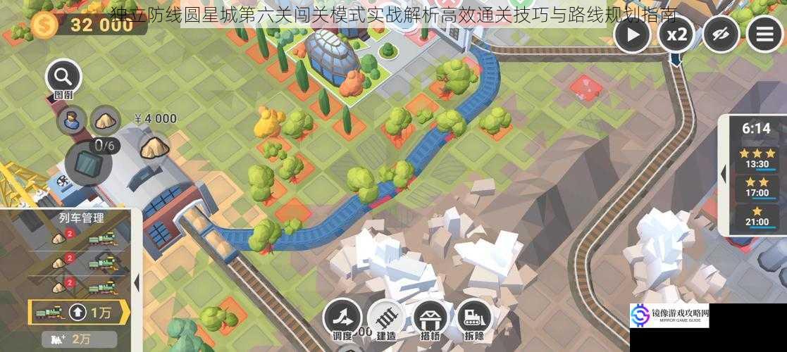 独立防线圆星城第六关闯关模式实战解析高效通关技巧与路线规划指南