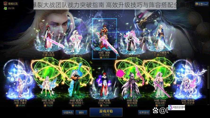 龙珠爆裂大战团队战力突破指南 高效升级技巧与阵容搭配全解析