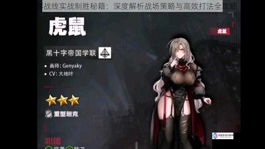灰烬战线实战制胜秘籍：深度解析战场策略与高效打法全攻略