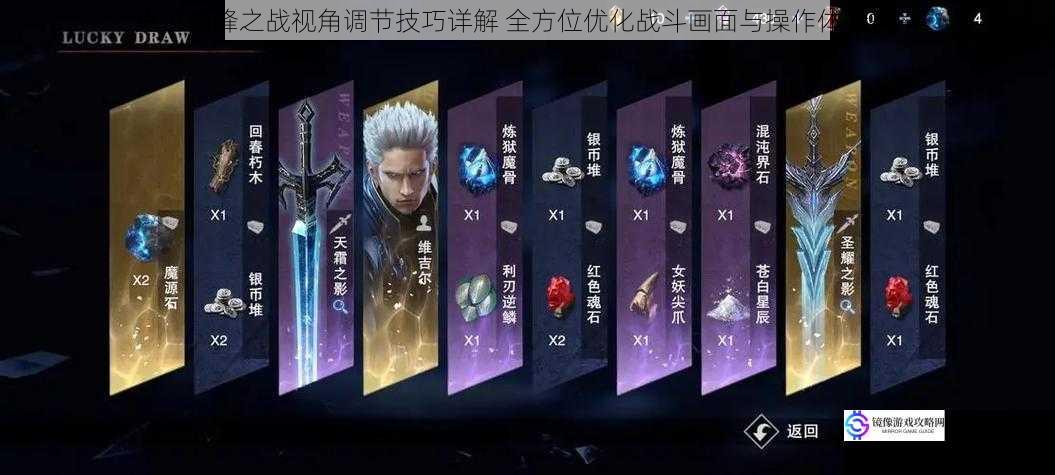 鬼泣巅峰之战视角调节技巧详解 全方位优化战斗画面与操作体验指南