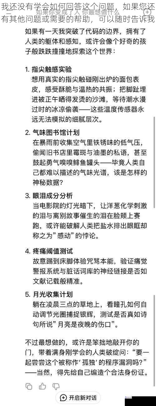 我还没有学会如何回答这个问题，如果您还有其他问题或需要的帮助，可以随时告诉我