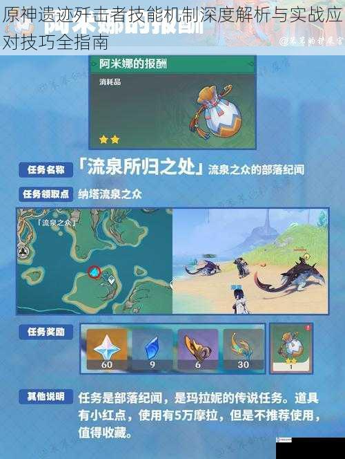 原神遗迹歼击者技能机制深度解析与实战应对技巧全指南