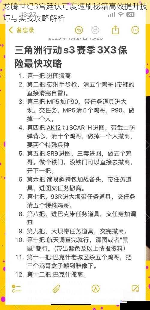 龙腾世纪3宫廷认可度速刷秘籍高效提升技巧与实战攻略解析