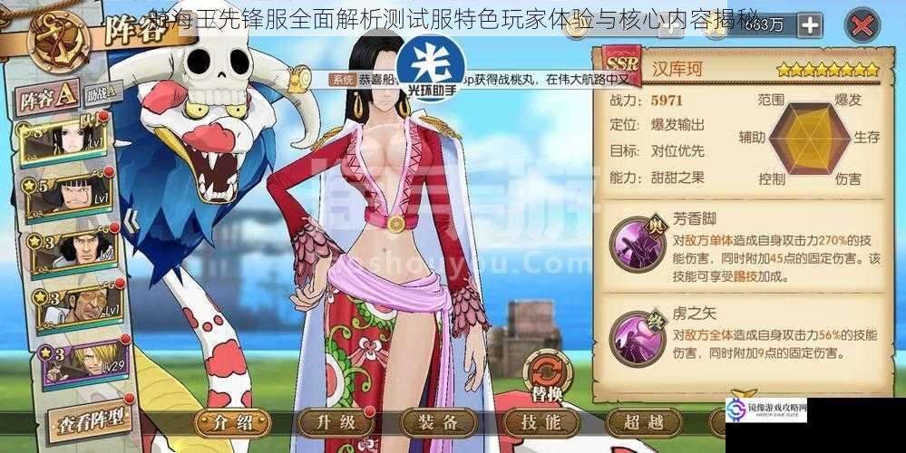 航海王先锋服全面解析测试服特色玩家体验与核心内容揭秘