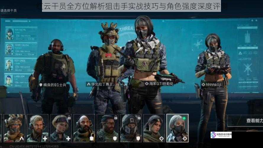 红云干员全方位解析狙击手实战技巧与角色强度深度评测