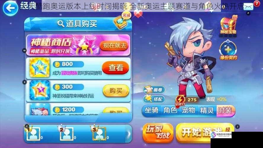 天天酷跑奥运版本上线时间揭晓 全新奥运主题赛道与角色火热开启
