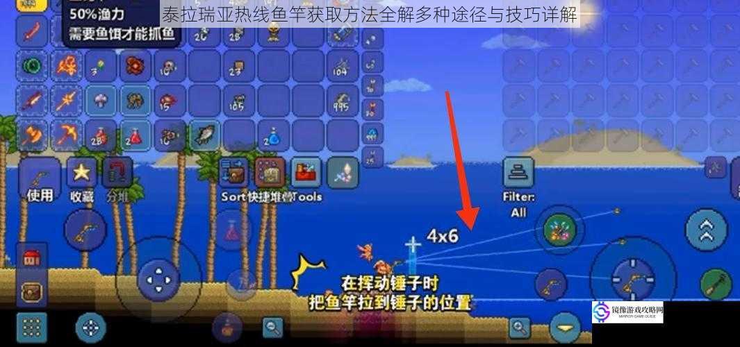 泰拉瑞亚热线鱼竿获取方法全解多种途径与技巧详解