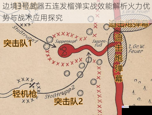 边境3号武器五连发榴弹实战效能解析火力优势与战术应用探究