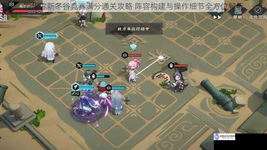 物华弥新冬谷竞赛满分通关攻略 阵容构建与操作细节全方位解析